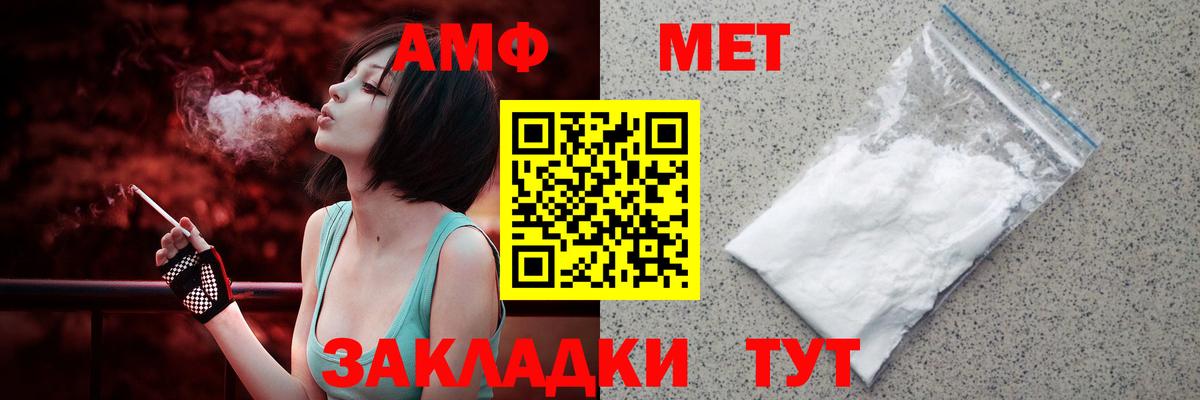 АМФ  Амфетамин Premium  Вход с VPN  Орск 