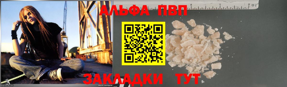 Орск  A-PVP крисы CK  А ПВП VHQ  Вход с VPN 