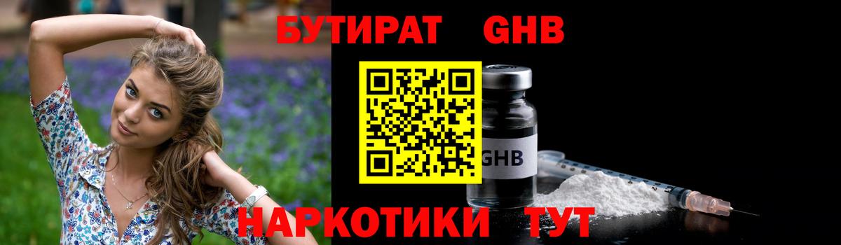 БУТИРАТ оксана  Вход с VPN  Орск 