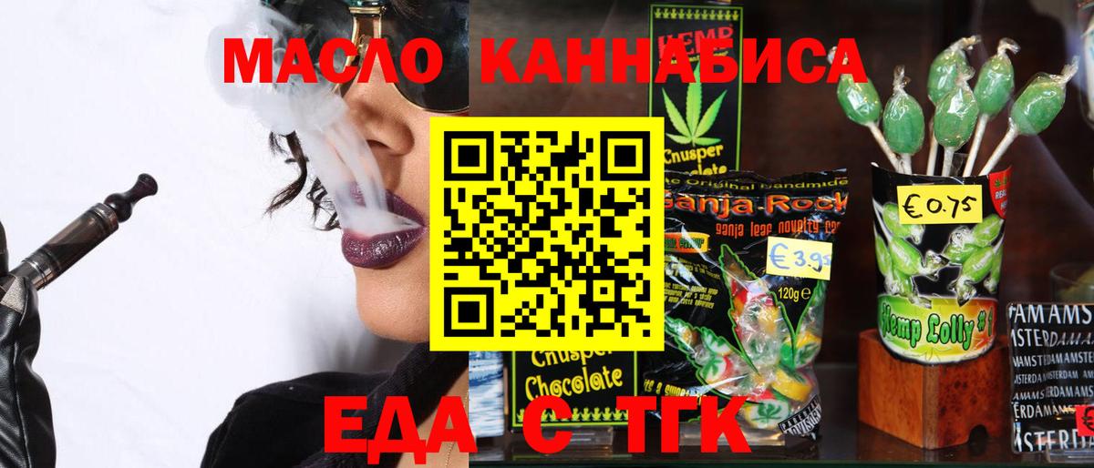 Орск  Canna-Cookies конопля  Вход с VPN 