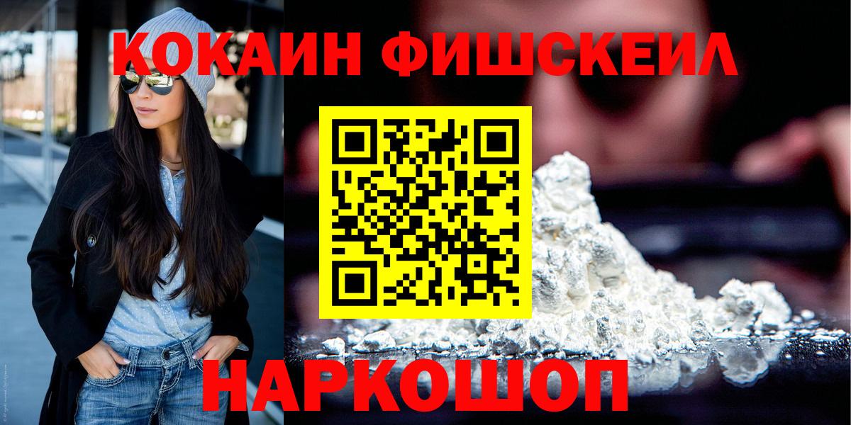 Кокаин Колумбийский  Cocaine Эквадор  КОКАИН  Вход с VPN  Орск 