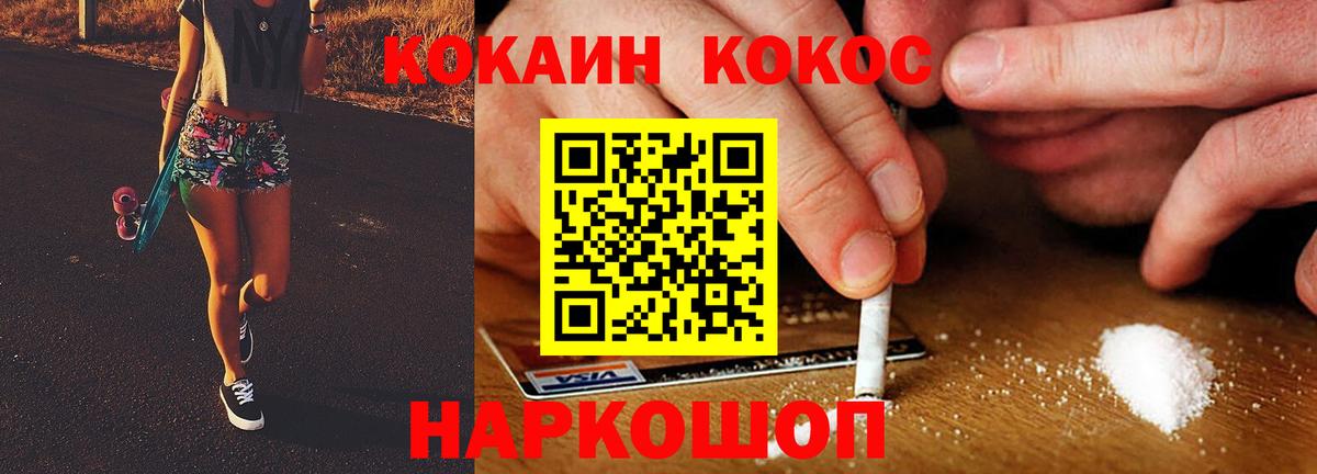 COCAIN Колумбийский Орск