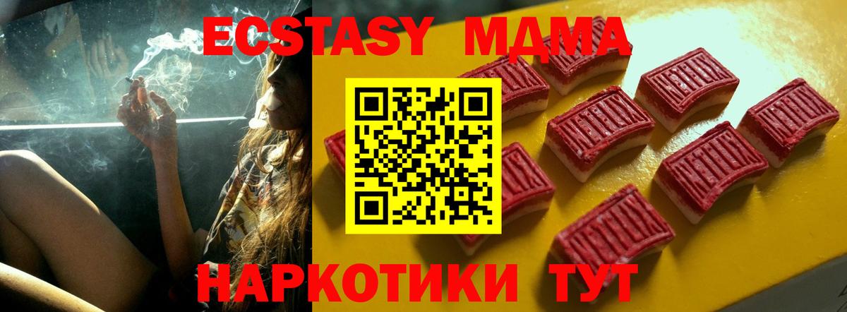 Ecstasy XTC Орск