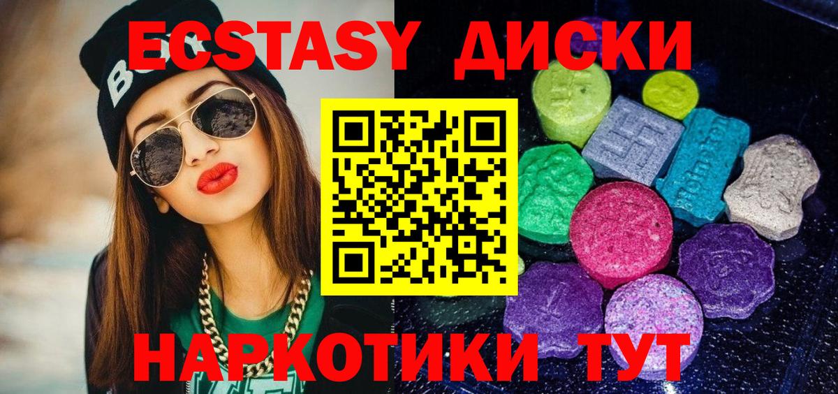 Экстази  Вход с VPN  Орск  наркота  ЭКСТАЗИ диски 