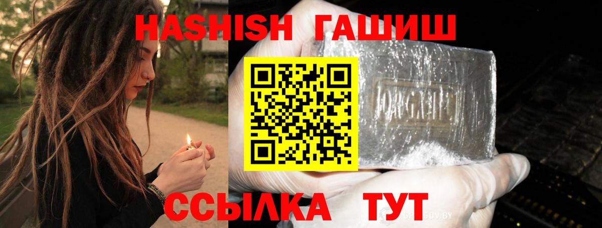 ГАШИШ Изолятор  Вход с VPN  наркотики  Орск  Гашиш 