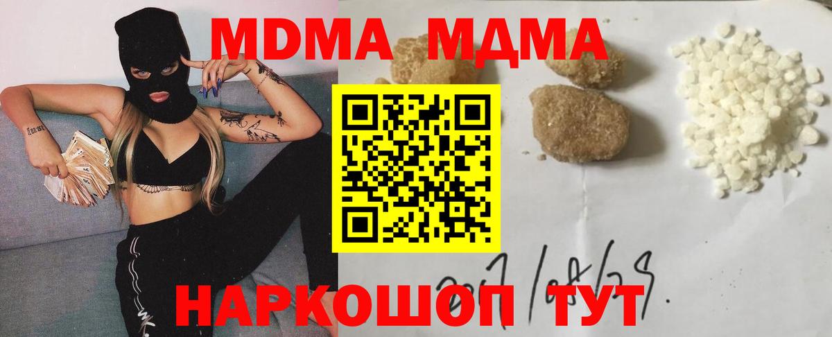 Орск  МДМА кристаллы  Вход с VPN  MDMA VHQ 
