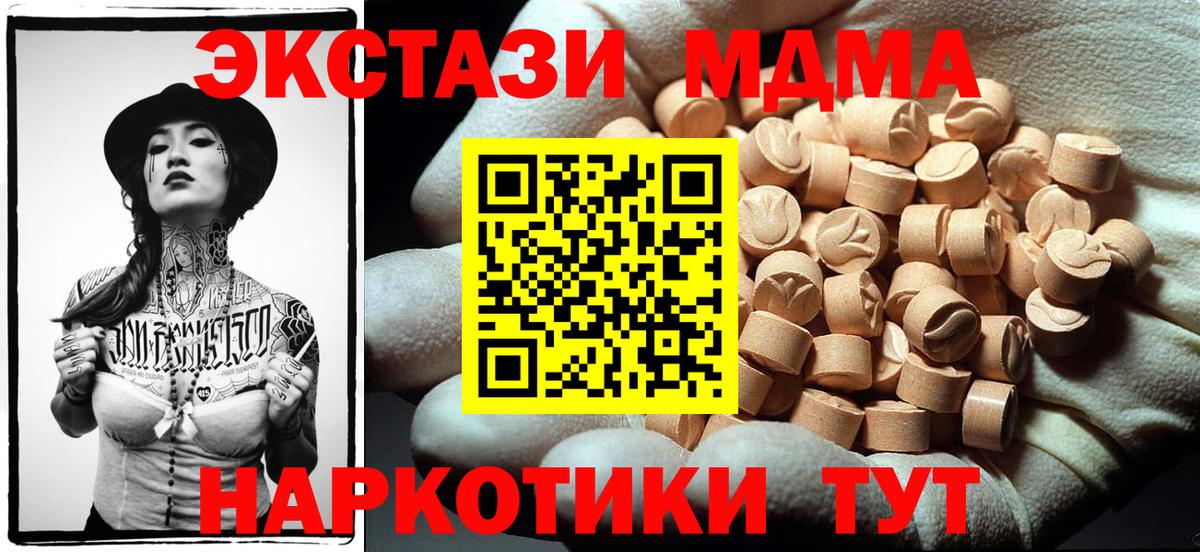 MDMA Molly Орск