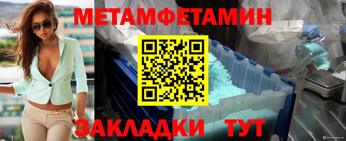 МЕТАМФЕТАМИН винт  МЕТАМФЕТАМИН винт  Вход с VPN  Орск 