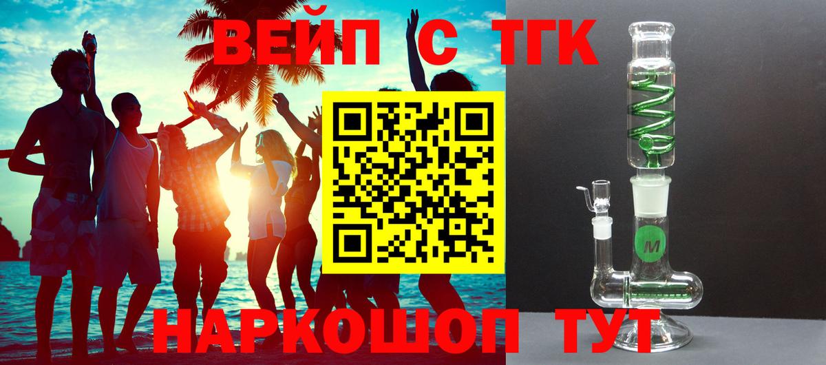 Дистиллят ТГК Wax Орск