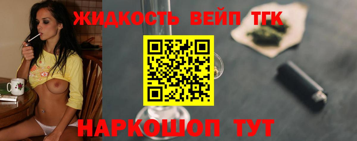 ТГК Wax  Вход с VPN  Орск 