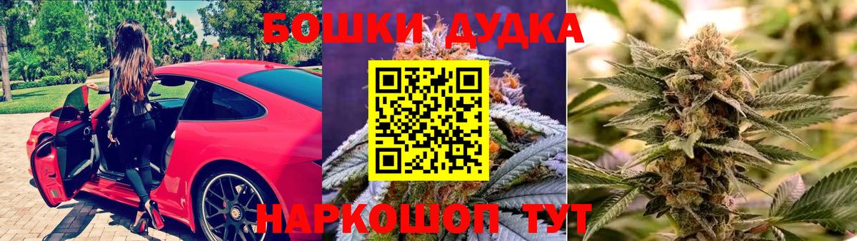 МАРИХУАНА конопля Орск